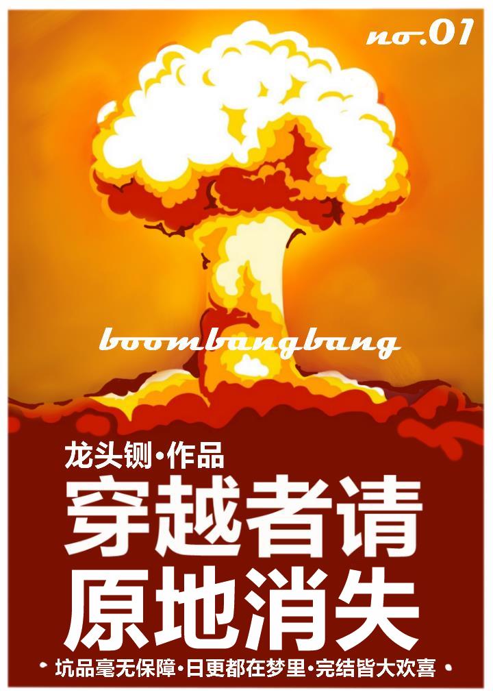 穿越者走后原主回来