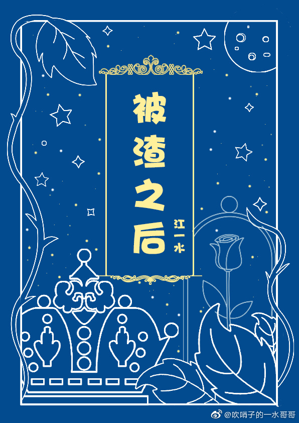 被渣之后的伤感说说