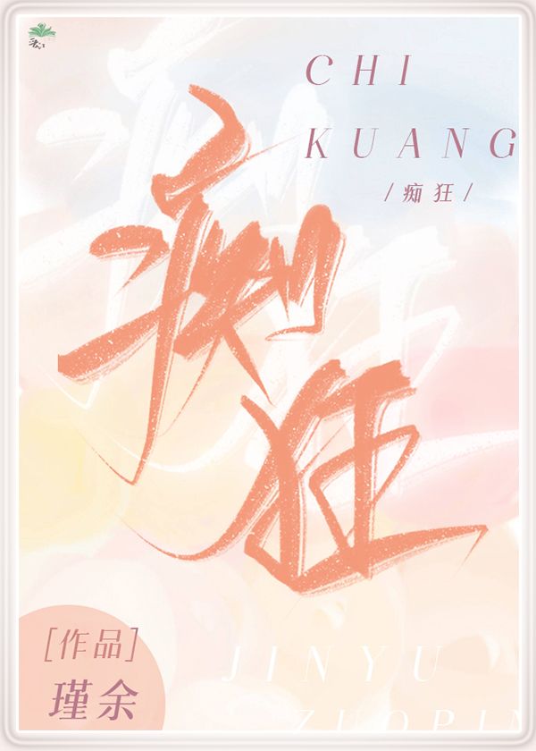 吝啬痴狂txt