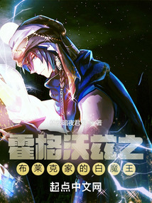 霍格沃兹之布莱克家的白魔王 下载