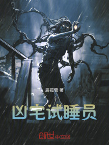 凶宅试睡员工资多少