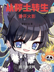 秽土转生四个火影是哪一集