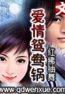 有关鸳鸯的爱情诗句