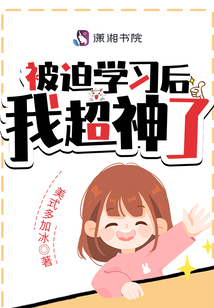 我被迫学英语
