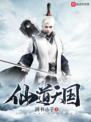 天仙道官网
