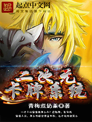 二次元卡牌养成游戏