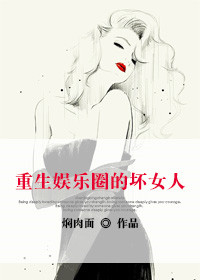 穿越娱乐圈女主小说