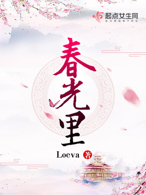 春光里小区房价