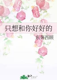 只想和你好好的百度网盘