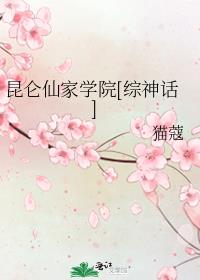 昆仑仙家学院 百度网盘