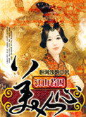 江山若是能容我