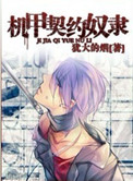 星际机甲军校类双男主