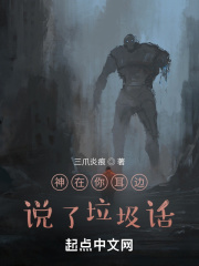 神在我耳边轻声说