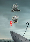 放生小说讲的是什么