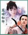 再世是啥意思