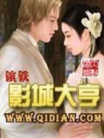 影城大亨剧情