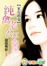 家有萌妻逵醒夥言亩镣暾