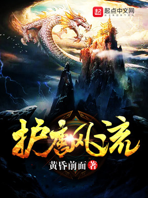 护唐风流几个女主