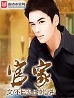 官家天下卫江南