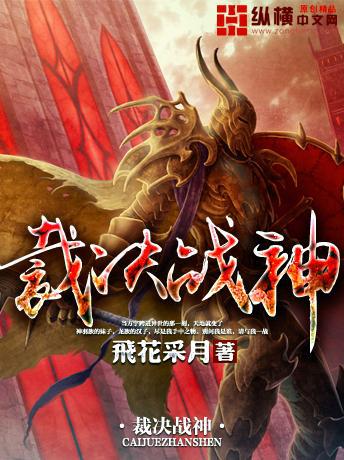 裁决战神超霸版