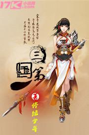 三国第一人贾诩