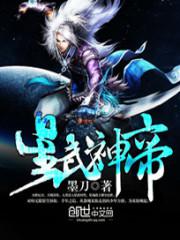 星武神帝TXT