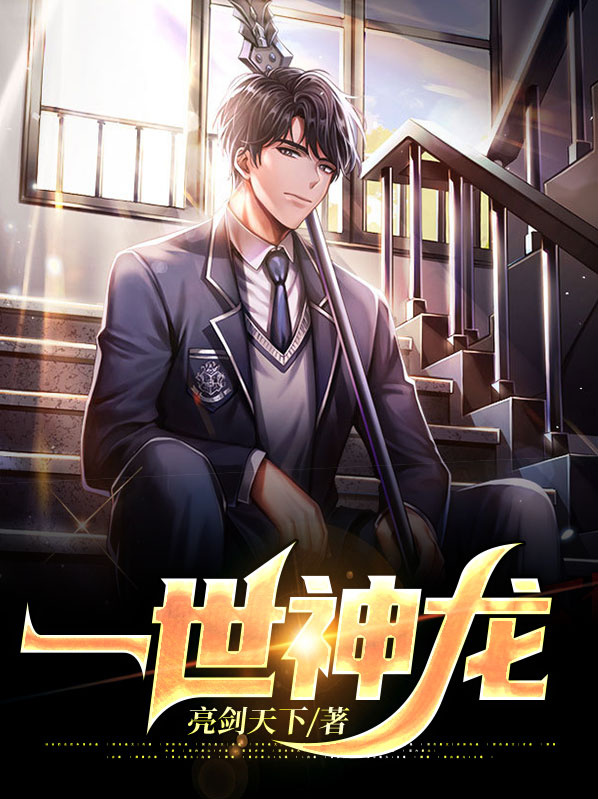 一世神王