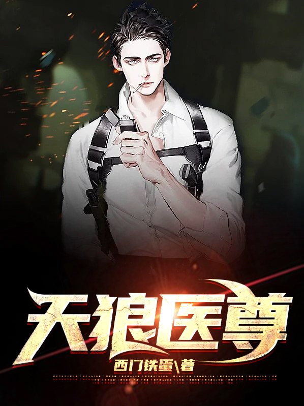 天狼百科