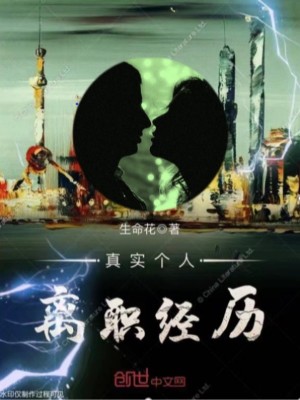 还未离职如何写个人经历