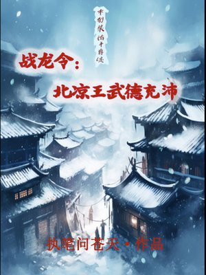 战神北凉王