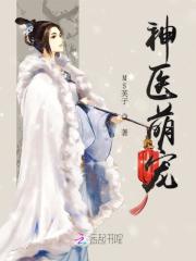 神医狂妃:天才召唤师by MS芙子