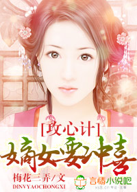 攻心计谋