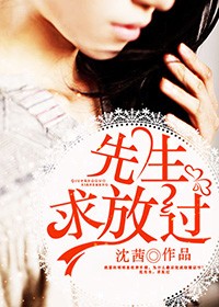 求放过怎么回复