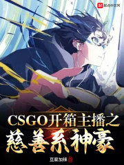 csgo开箱网站免费抽