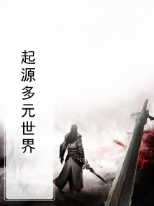 艺术起源多元说观点简述