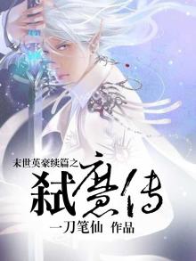末世豪杰