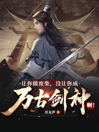 让我做个废物吧表情包