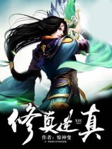 万物可升级的修仙小说
