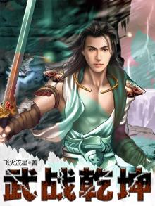 武战乾坤屠龙套装合成