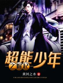 超能少年rudy