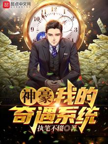 全网轰动,我的神豪身份被曝光