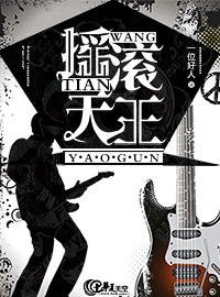 摇滚天王黄家驹