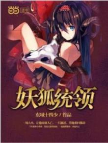妖狐在哪打