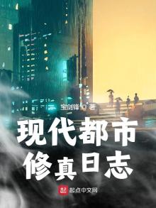 现代都市女强修真小说