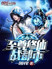 至尊修罗在都市