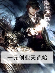 一元创业投资管理有限公司