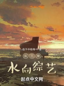 惊封日常综艺