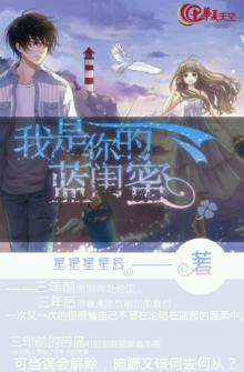 我是你的蓝桉