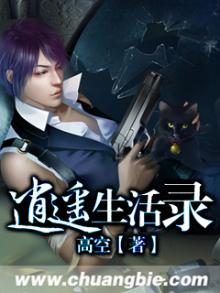逍遥生介绍