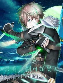 斗罗,吾有一剑可斩昊天小说第136集免费完整版